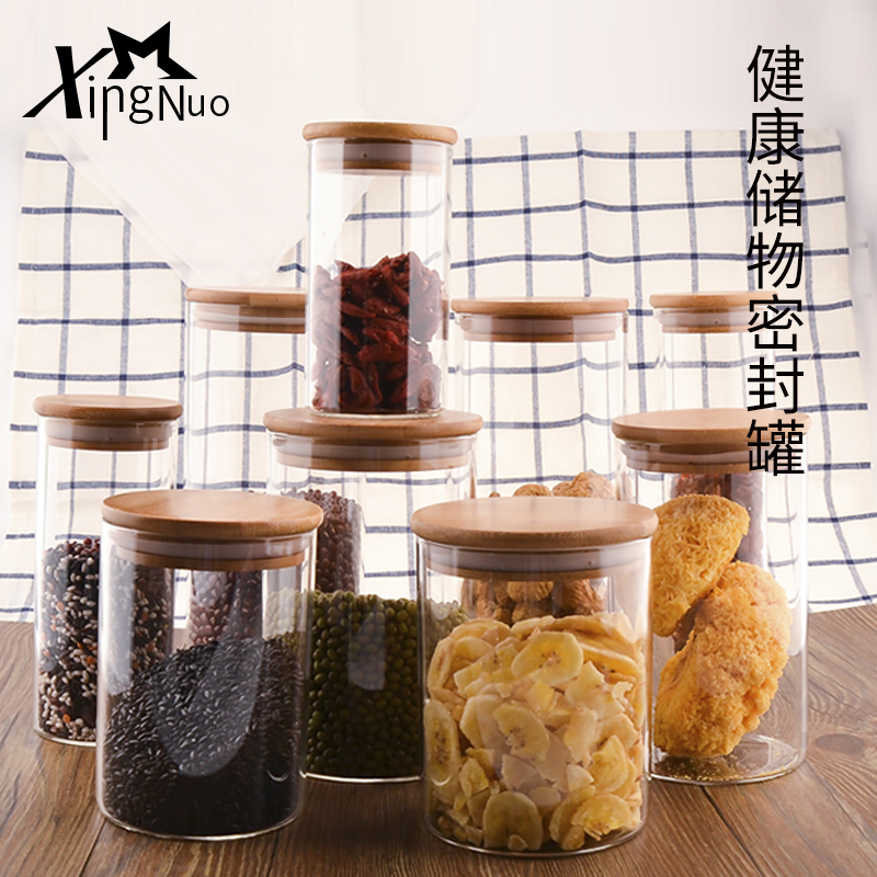 玻璃储物罐密封透明茶叶储存密封罐干果零食五谷杂粮储物罐